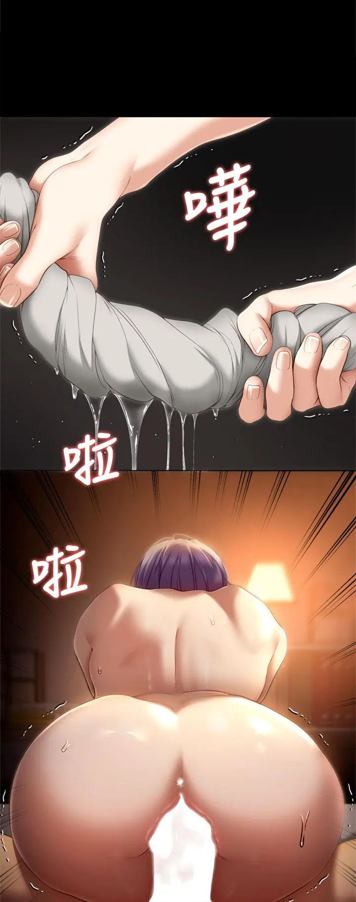今晚就决定吃你了 - 第50话-榨干男人的饥渴淫穴 - page 21