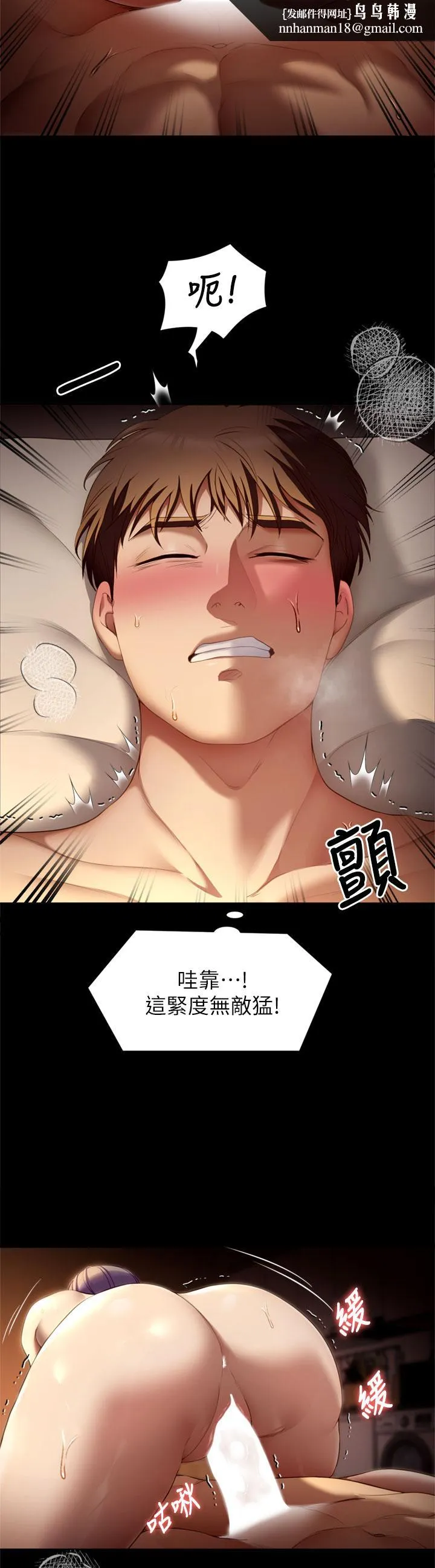 今晚就决定吃你了 - 第50话-榨干男人的饥渴淫穴 - page 22