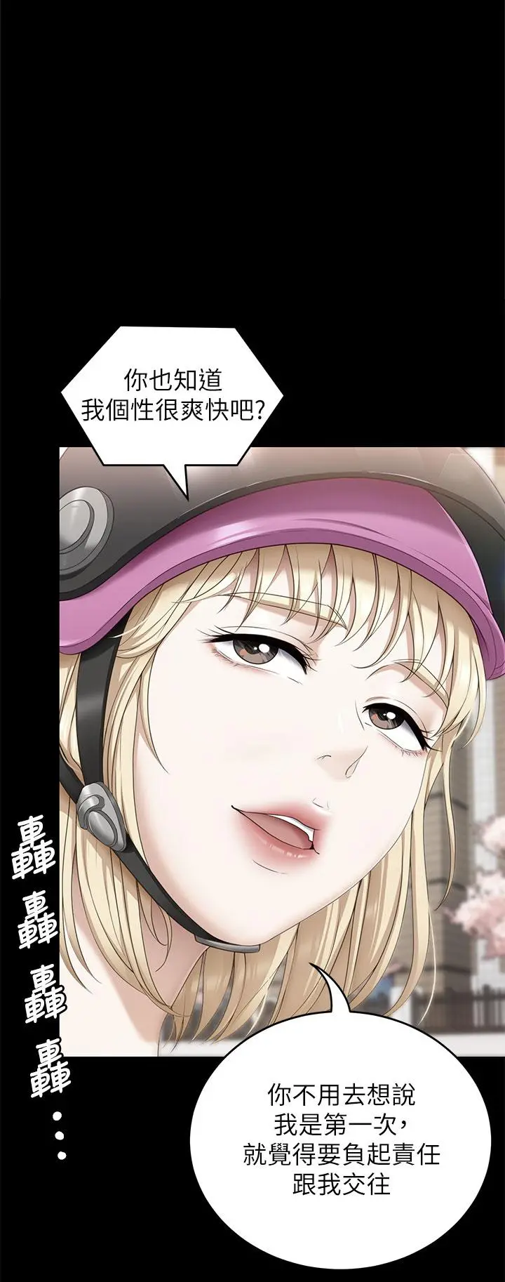今晚就决定吃你了 - 第50话-榨干男人的饥渴淫穴 - page 31