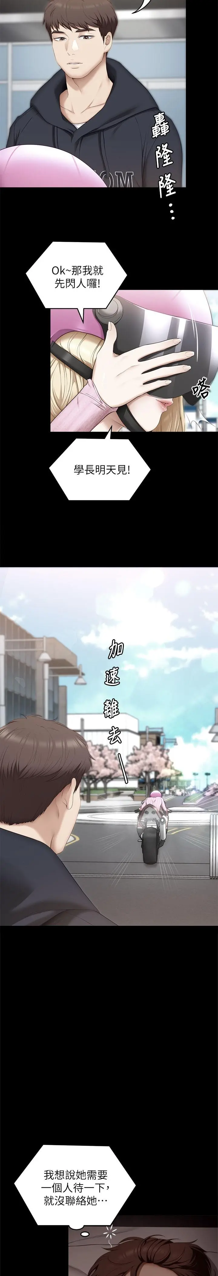 今晚就决定吃你了 - 第50话-榨干男人的饥渴淫穴 - page 33