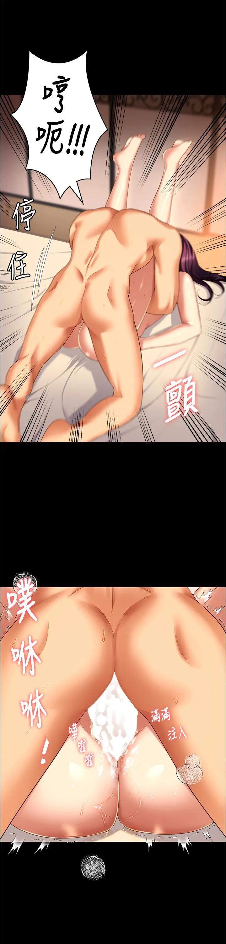 今晚就决定吃你了 - 第97话-最后一次内射教授 - page 17
