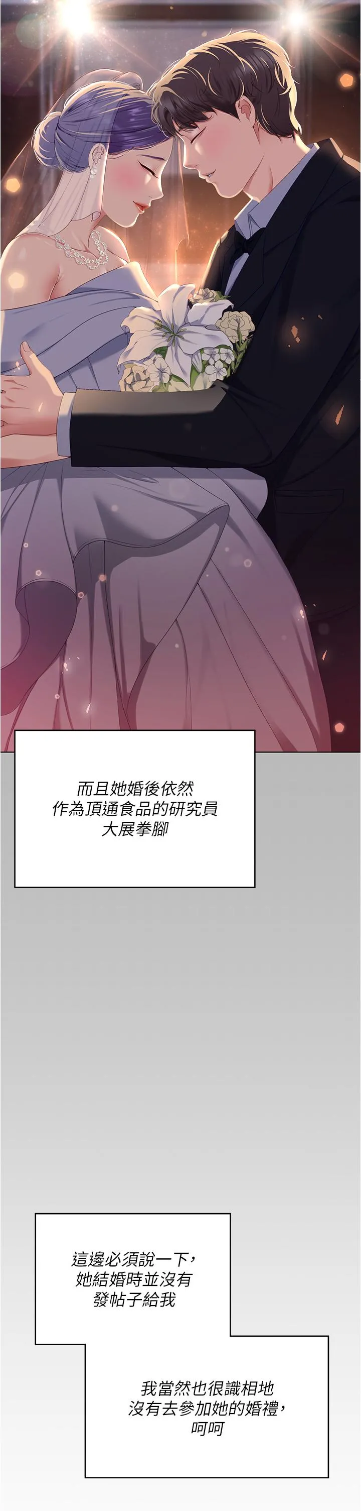 今晚就决定吃你了 - 第97话-最后一次内射教授 - page 31