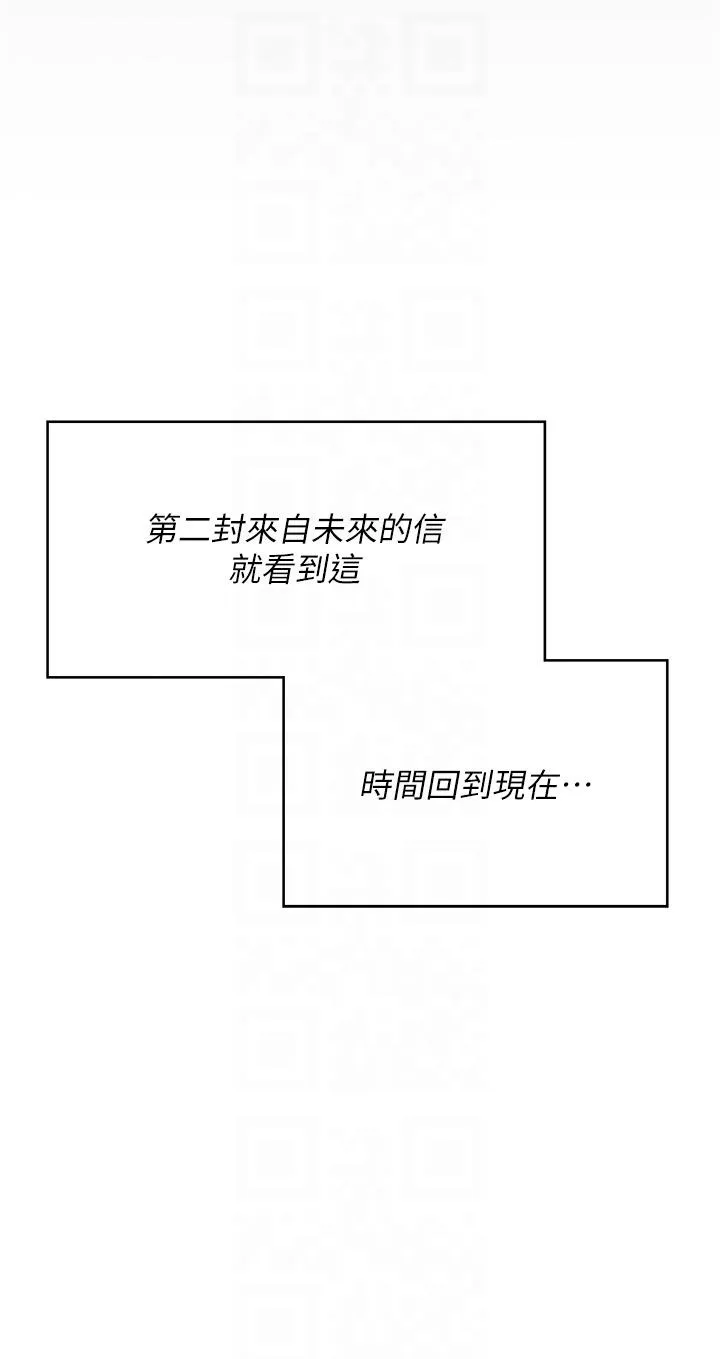 今晚就决定吃你了 - 第97话-最后一次内射教授 - page 32