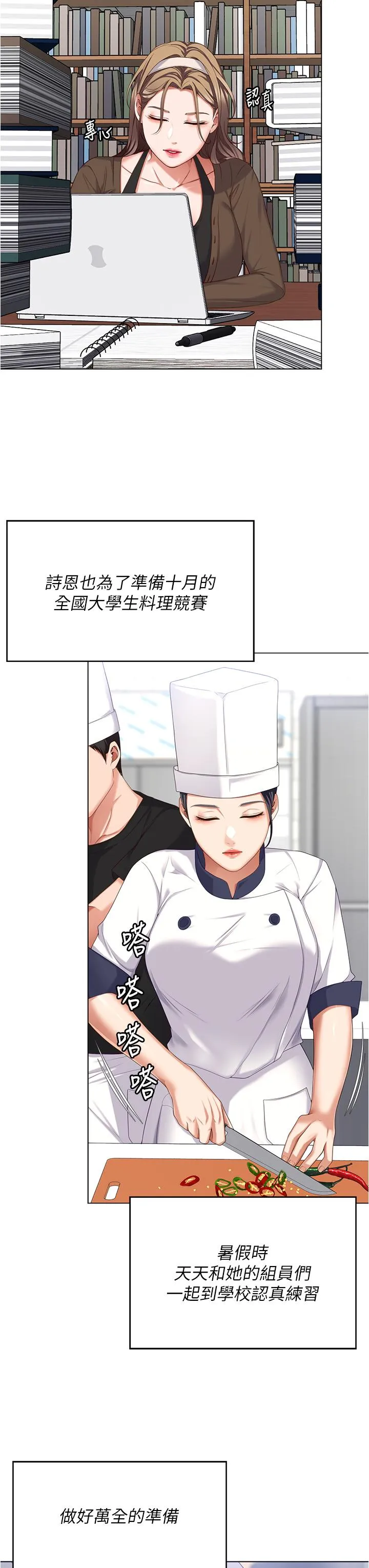 今晚就决定吃你了 - 第97话-最后一次内射教授 - page 35