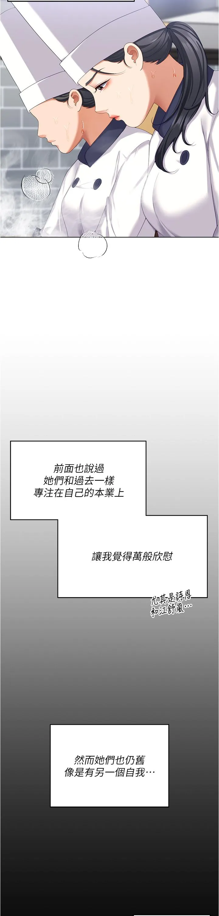 今晚就决定吃你了 - 第97话-最后一次内射教授 - page 36