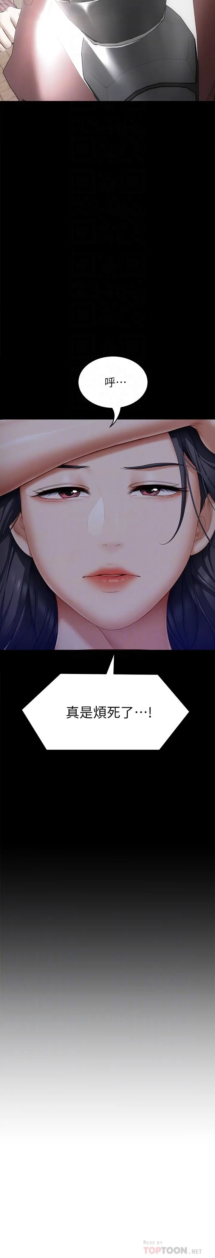 今晚就决定吃你了 - 第49话-心乱如麻的四个女人 - page 4