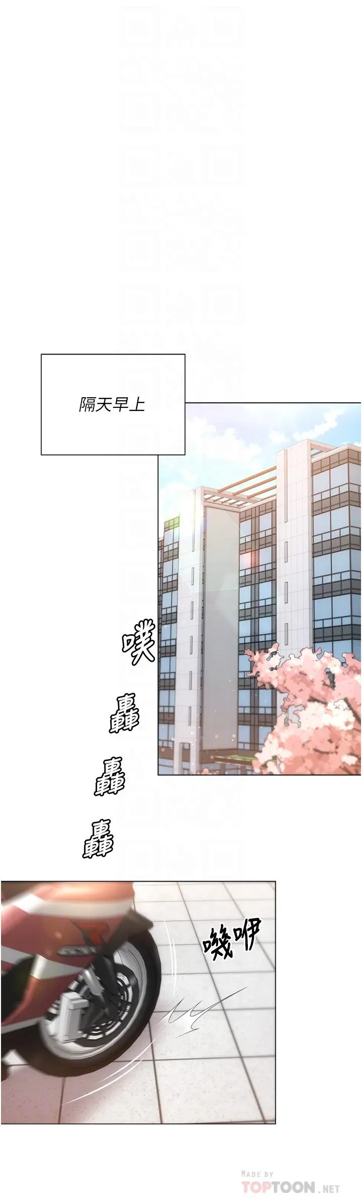 今晚就决定吃你了 - 第49话-心乱如麻的四个女人 - page 6