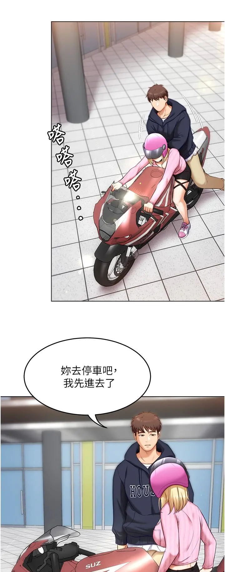 今晚就决定吃你了 - 第49话-心乱如麻的四个女人 - page 7