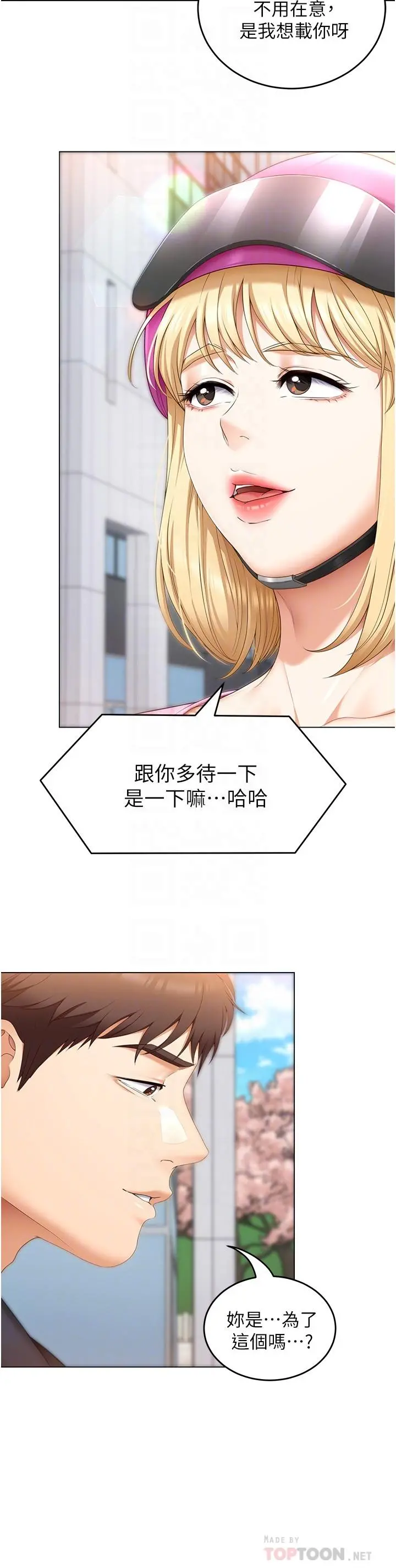 今晚就决定吃你了 - 第49话-心乱如麻的四个女人 - page 10