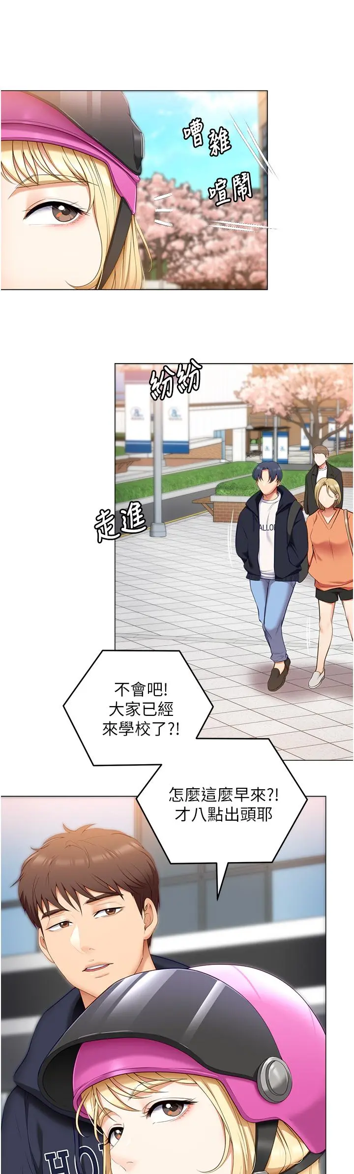 今晚就决定吃你了 - 第49话-心乱如麻的四个女人 - page 11