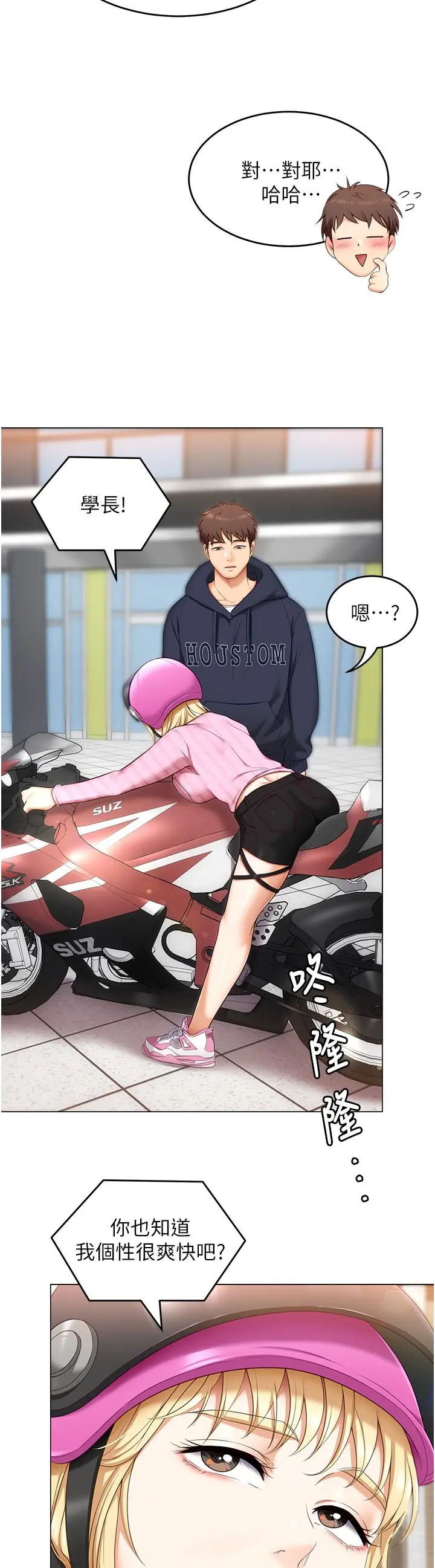 今晚就决定吃你了 - 第49话-心乱如麻的四个女人 - page 13
