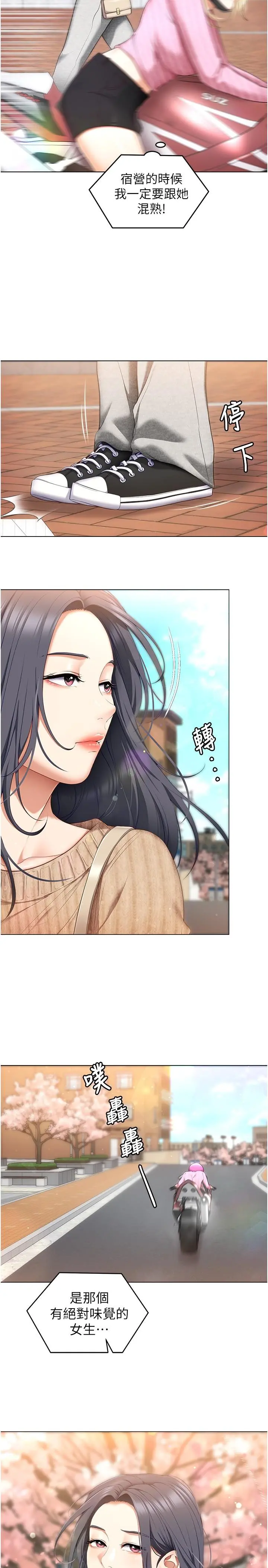 今晚就决定吃你了 - 第49话-心乱如麻的四个女人 - page 19