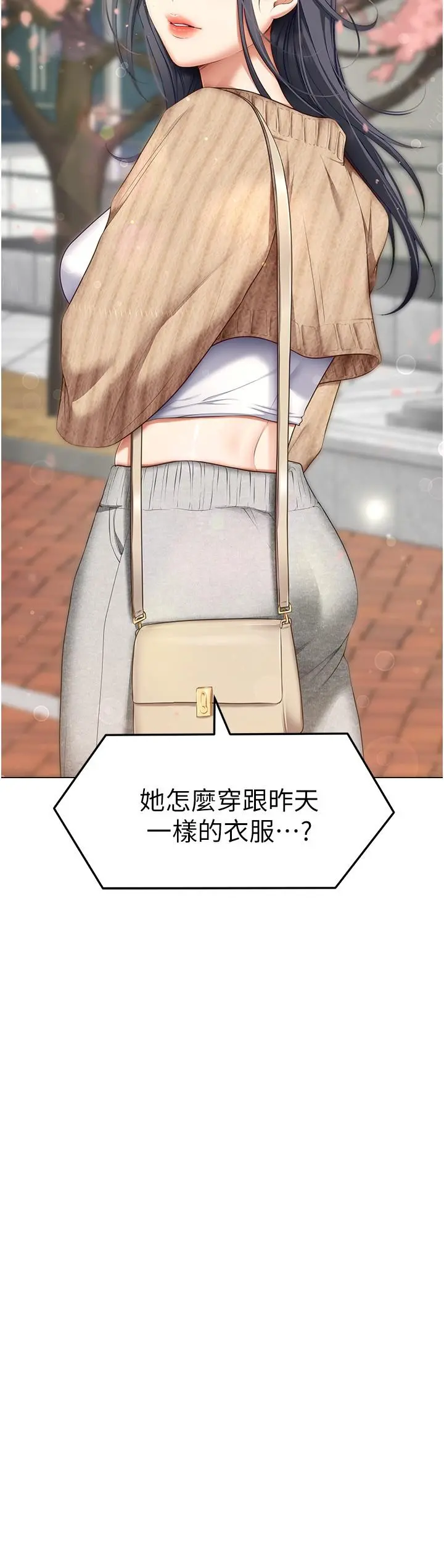 今晚就决定吃你了 - 第49话-心乱如麻的四个女人 - page 20
