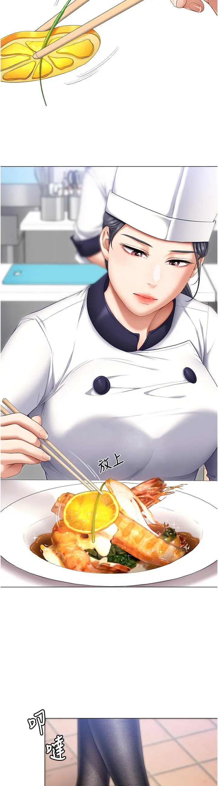 今晚就决定吃你了 - 第49话-心乱如麻的四个女人 - page 23
