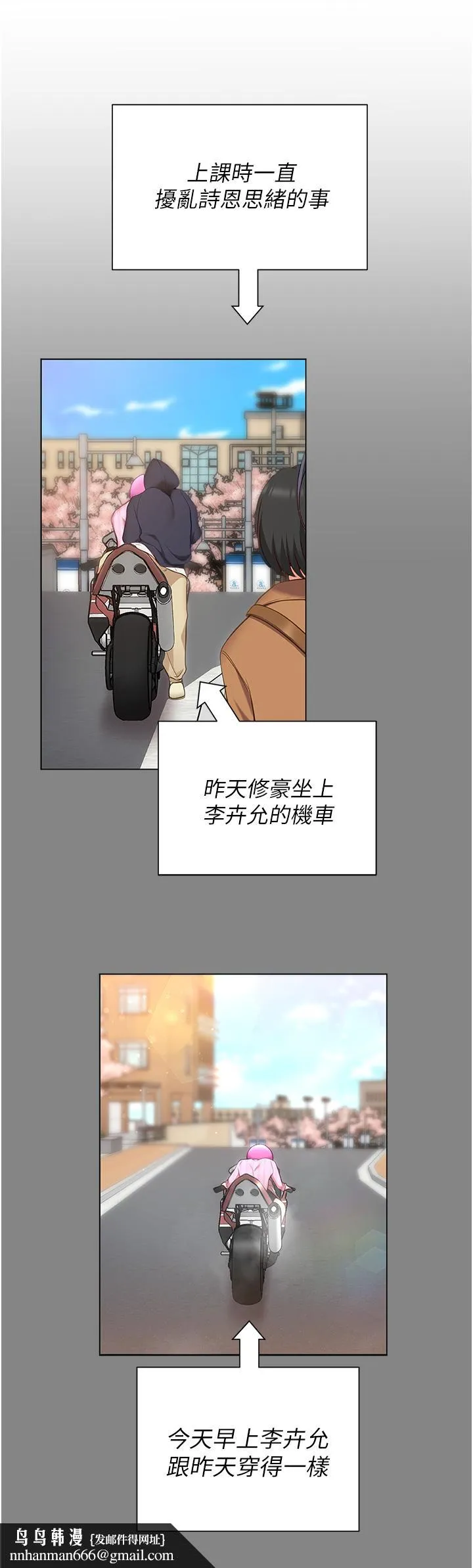 今晚就决定吃你了 - 第49话-心乱如麻的四个女人 - page 26