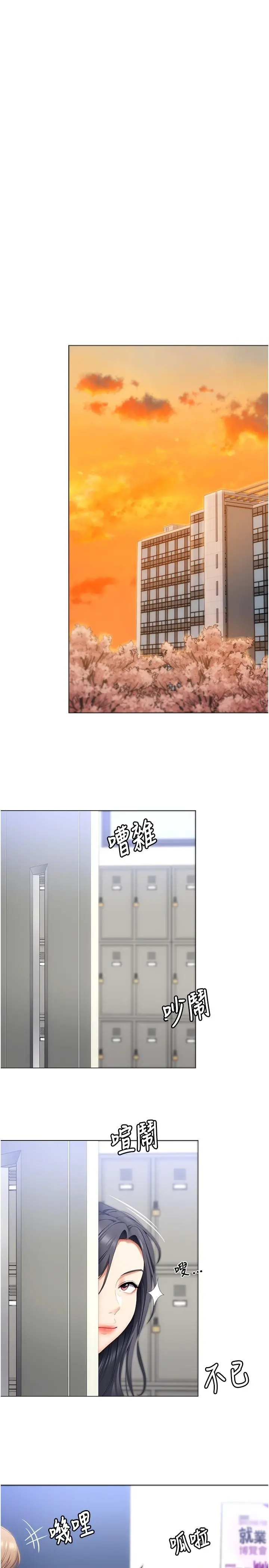 今晚就决定吃你了 - 第49话-心乱如麻的四个女人 - page 30
