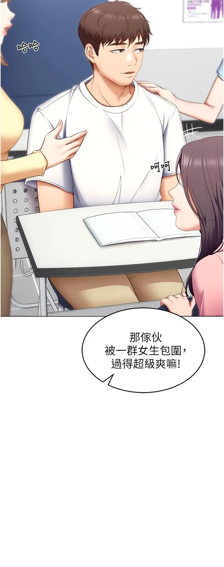今晚就决定吃你了 - 第49话-心乱如麻的四个女人 - page 31