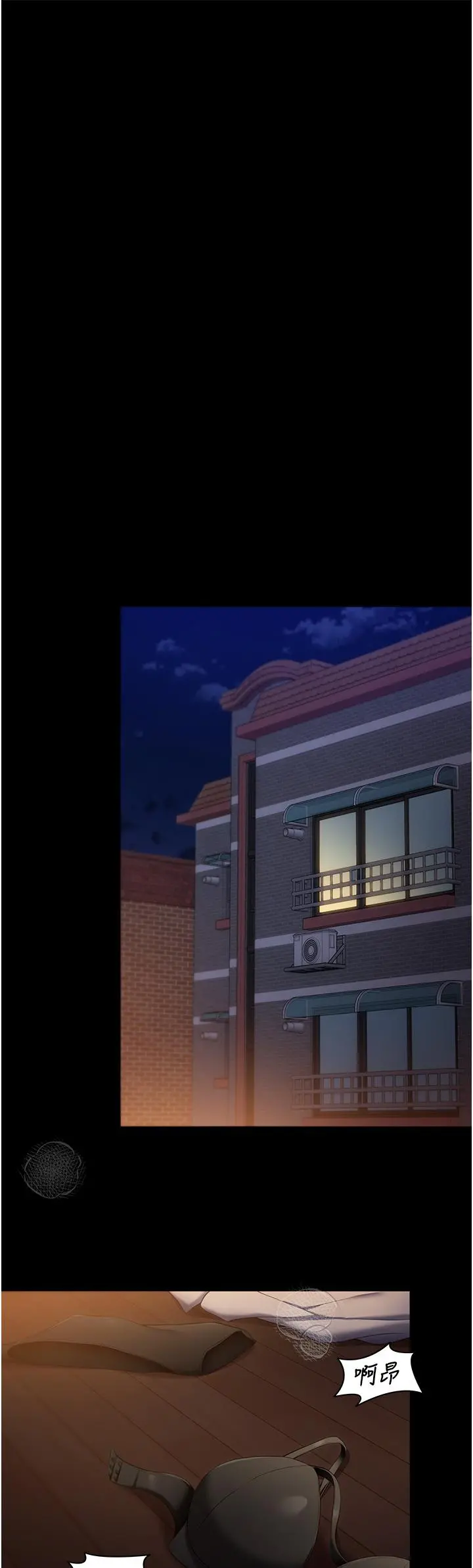 今晚就决定吃你了 - 第49话-心乱如麻的四个女人 - page 43