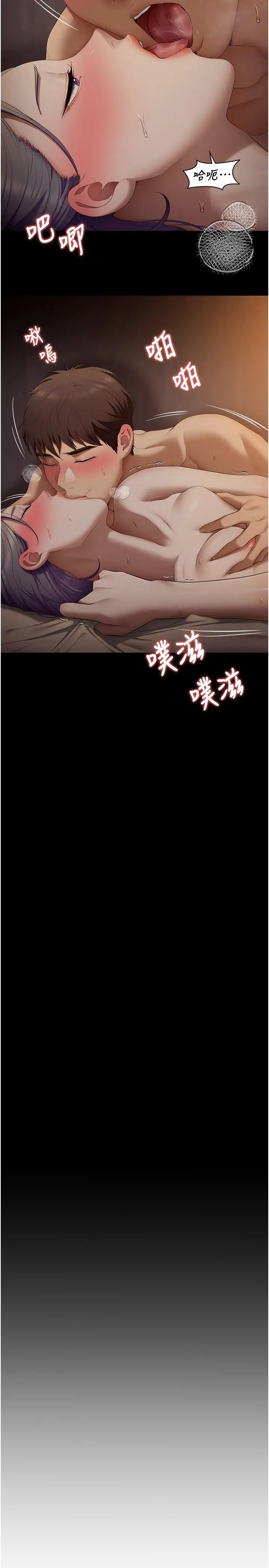 今晚就决定吃你了 - 第49话-心乱如麻的四个女人 - page 46