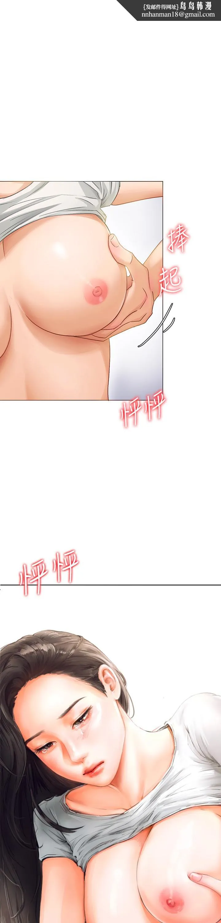 今晚就决定吃你了 - 第2话-我梦到你的胸部 - page 1
