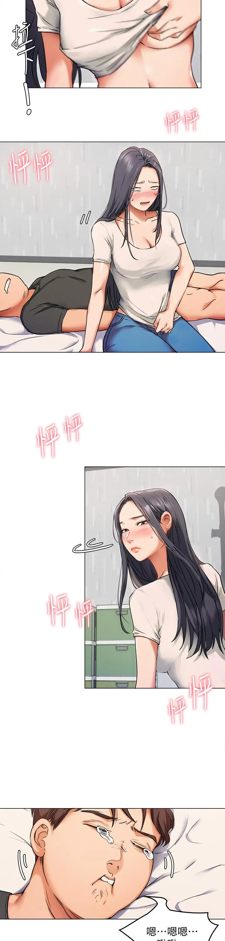 今晚就决定吃你了 - 第2话-我梦到你的胸部 - page 7