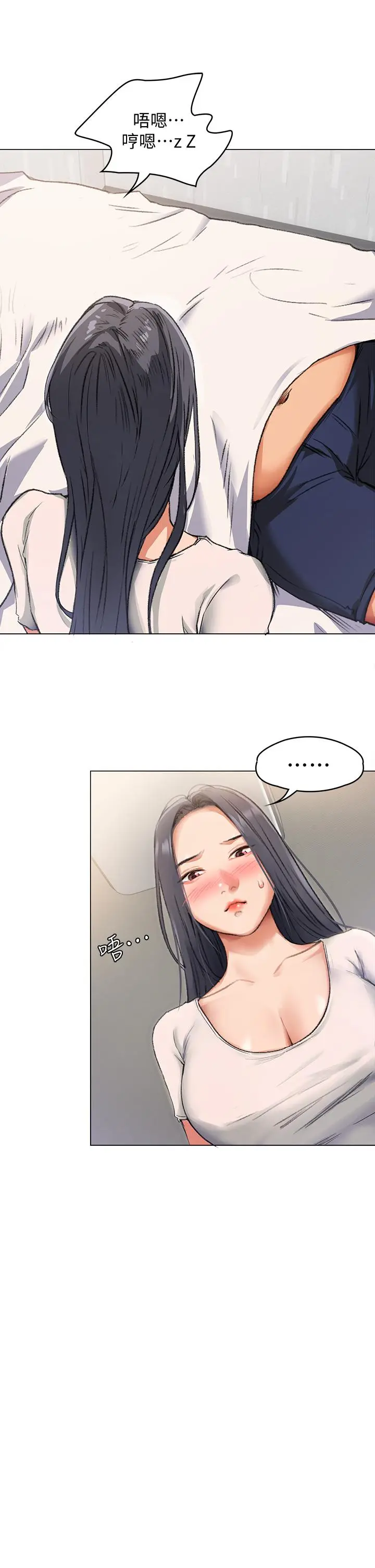 今晚就决定吃你了 - 第2话-我梦到你的胸部 - page 9