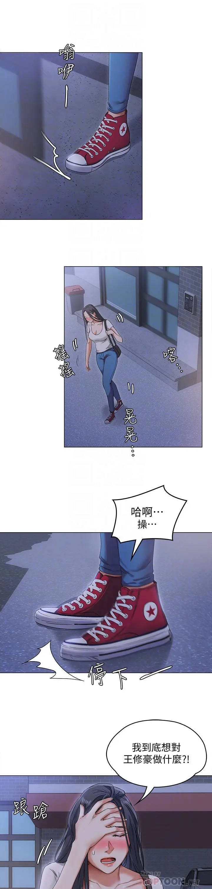 今晚就决定吃你了 - 第2话-我梦到你的胸部 - page 10