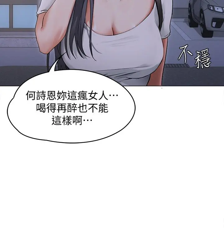 今晚就决定吃你了 - 第2话-我梦到你的胸部 - page 11