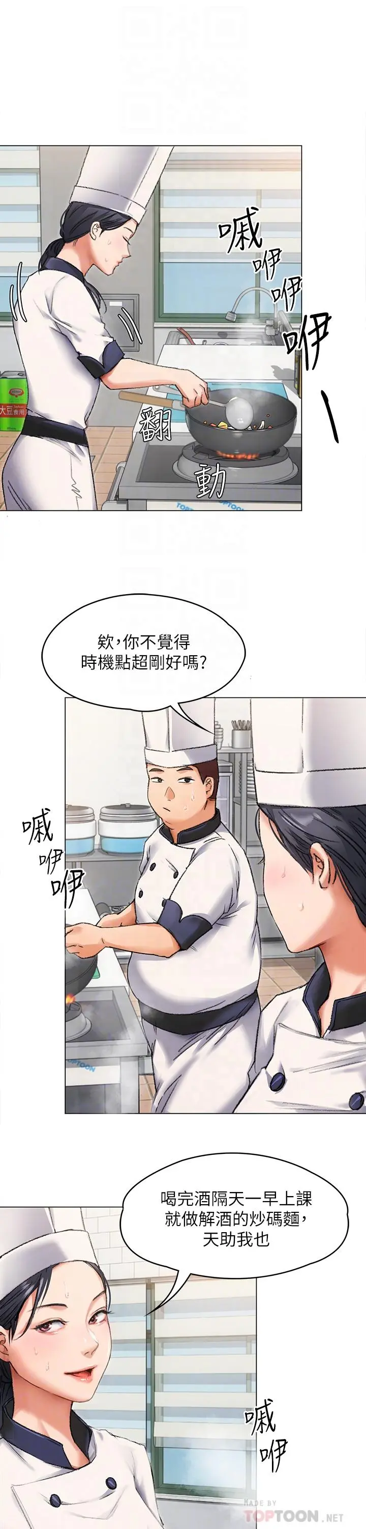 今晚就决定吃你了 - 第2话-我梦到你的胸部 - page 16