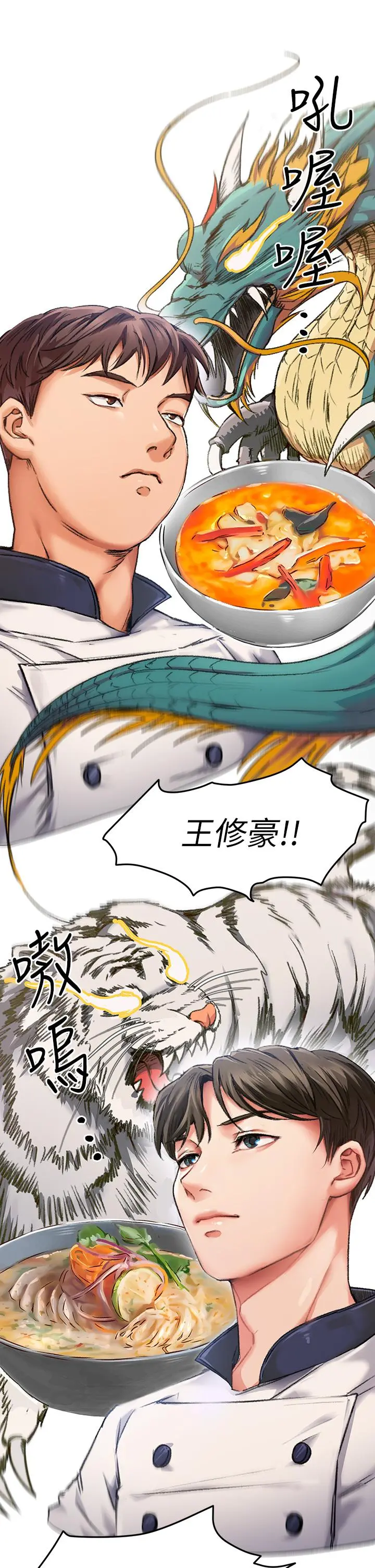 今晚就决定吃你了 - 第2话-我梦到你的胸部 - page 23