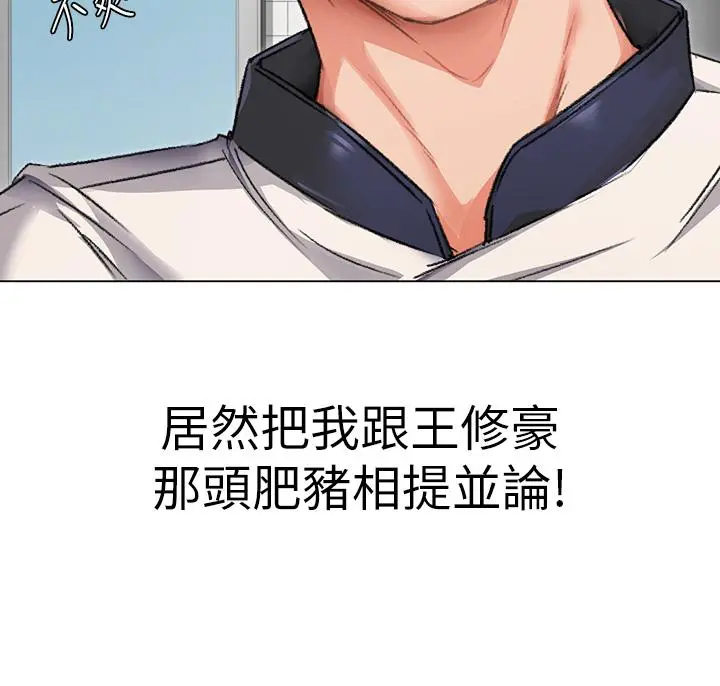 今晚就决定吃你了 - 第2话-我梦到你的胸部 - page 26