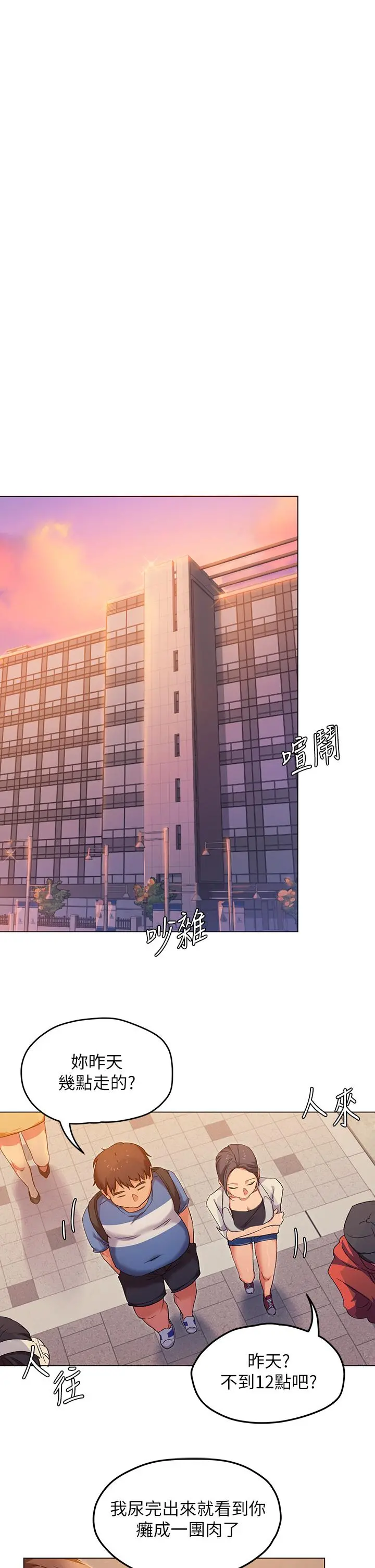 今晚就决定吃你了 - 第2话-我梦到你的胸部 - page 28