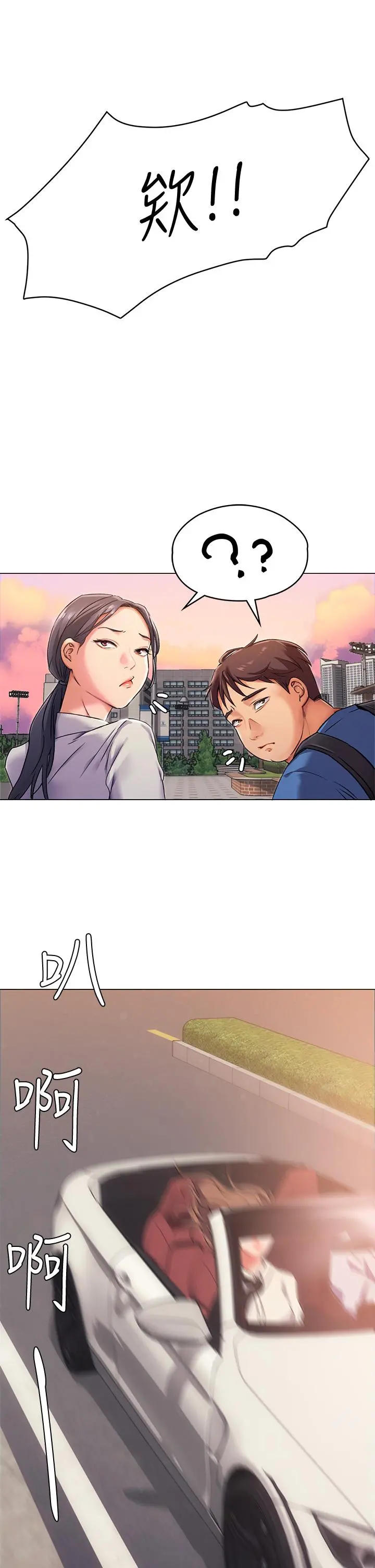 今晚就决定吃你了 - 第2话-我梦到你的胸部 - page 42