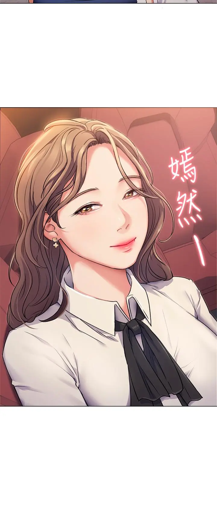 今晚就决定吃你了 - 第2话-我梦到你的胸部 - page 44
