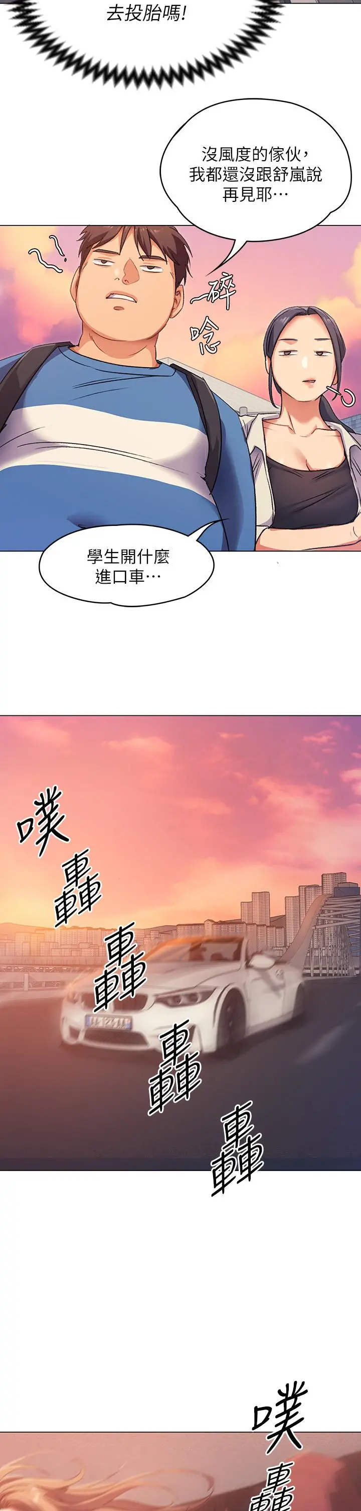 今晚就决定吃你了 - 第2话-我梦到你的胸部 - page 50