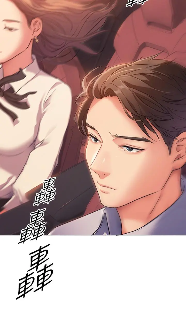 今晚就决定吃你了 - 第2话-我梦到你的胸部 - page 51