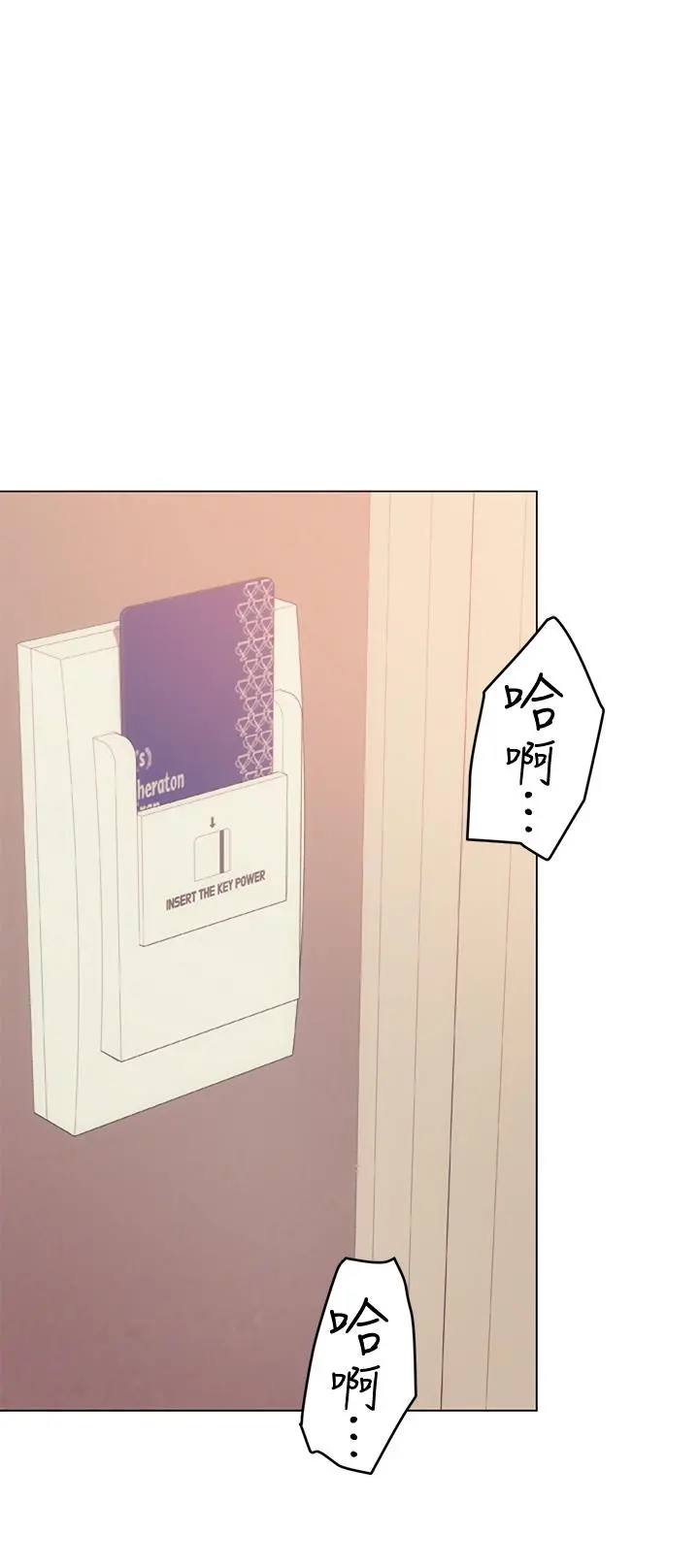 今晚就决定吃你了 - 第2话-我梦到你的胸部 - page 54