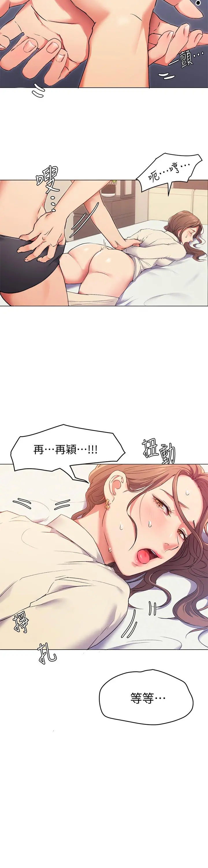 今晚就决定吃你了 - 第2话-我梦到你的胸部 - page 60