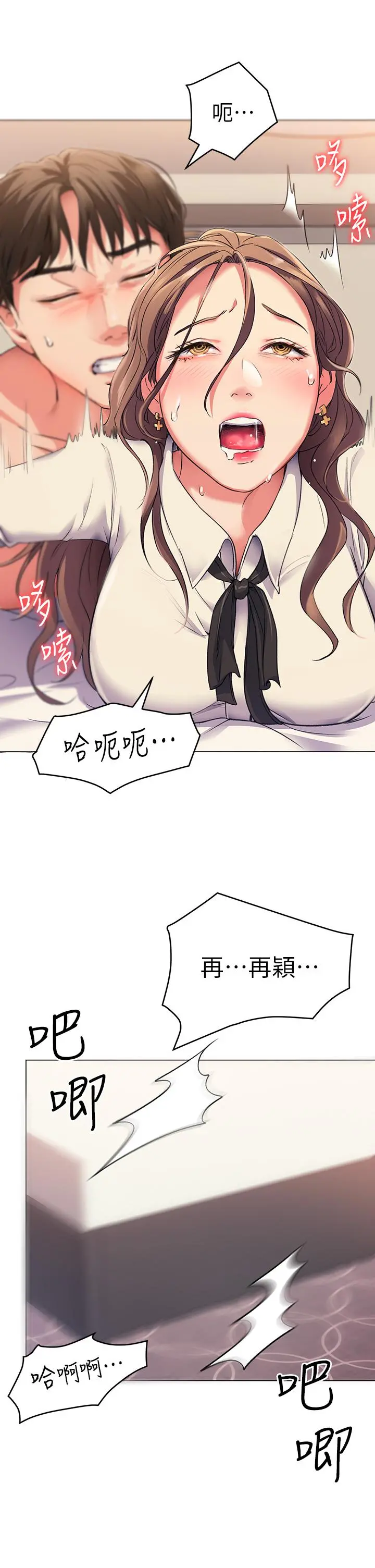 今晚就决定吃你了 - 第2话-我梦到你的胸部 - page 63