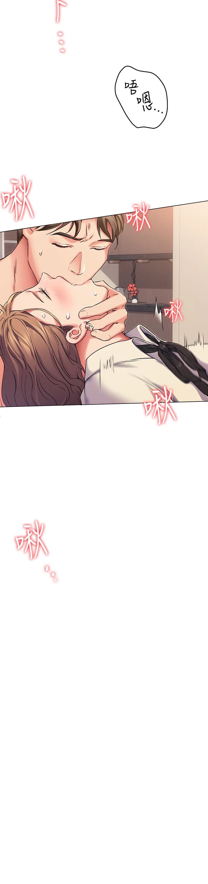 今晚就决定吃你了 - 第2话-我梦到你的胸部 - page 65