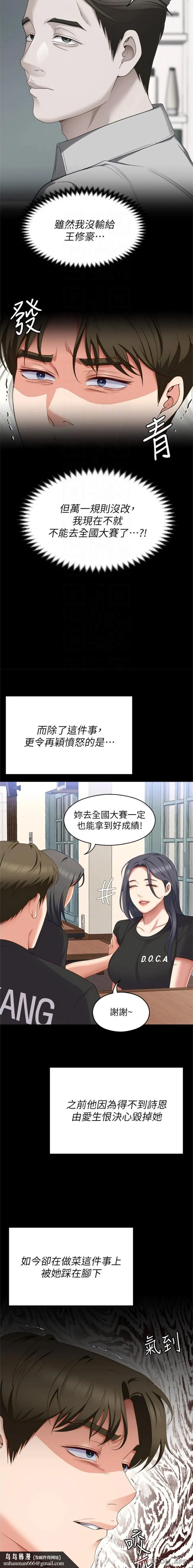 今晚就决定吃你了 - 第81话-内心崩溃的再颖 - page 15