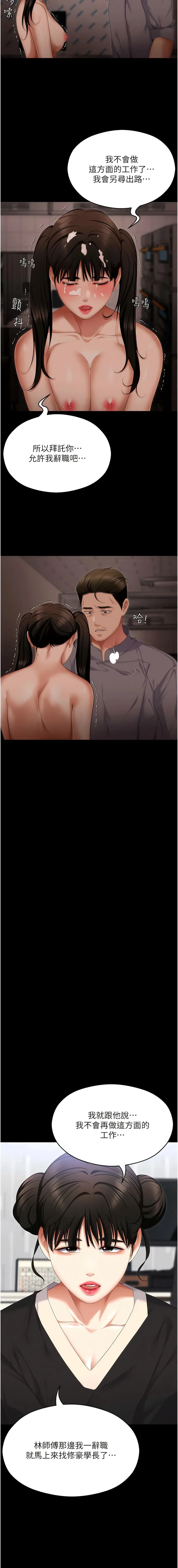 今晚就决定吃你了 - 第104话-我以后会跟他一起生活 - page 3