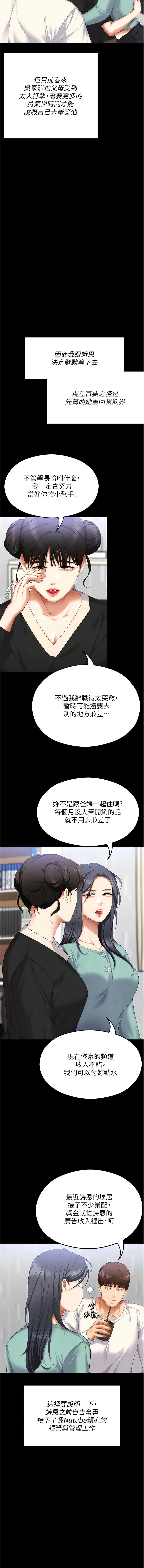 今晚就决定吃你了 - 第104话-我以后会跟他一起生活 - page 5