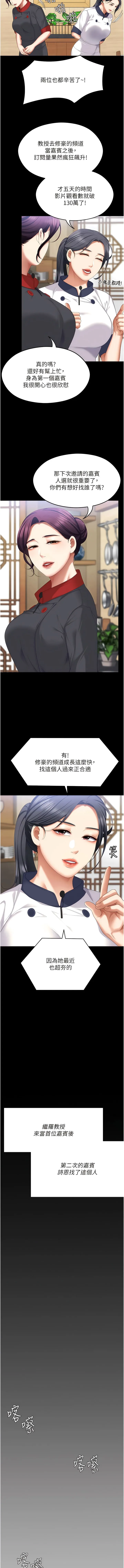 今晚就决定吃你了 - 第104话-我以后会跟他一起生活 - page 12