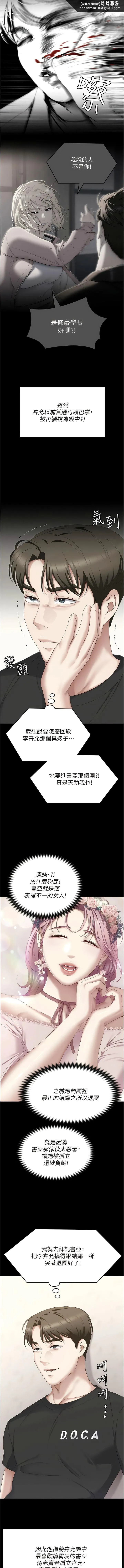 今晚就决定吃你了 - 第104话-我以后会跟他一起生活 - page 14
