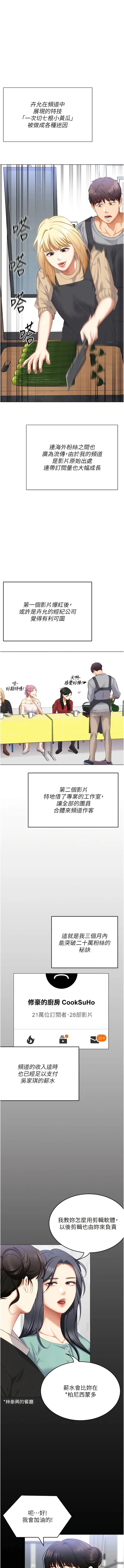 今晚就决定吃你了 - 第104话-我以后会跟他一起生活 - page 17