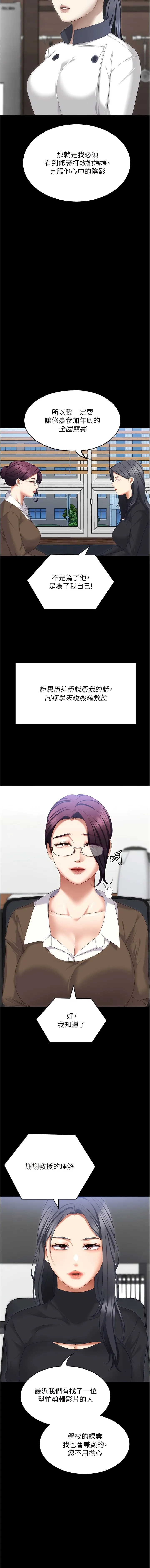 今晚就决定吃你了 - 第104话-我以后会跟他一起生活 - page 22