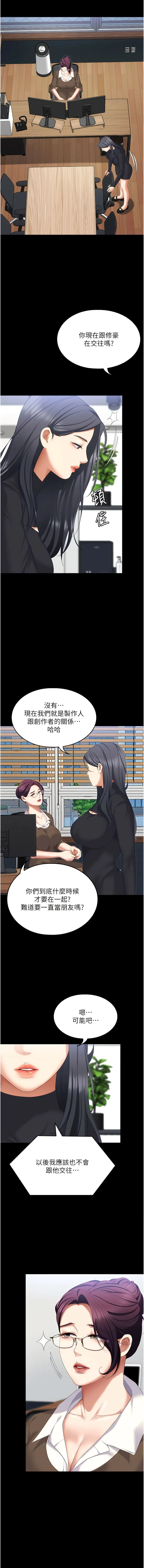 今晚就决定吃你了 - 第104话-我以后会跟他一起生活 - page 23
