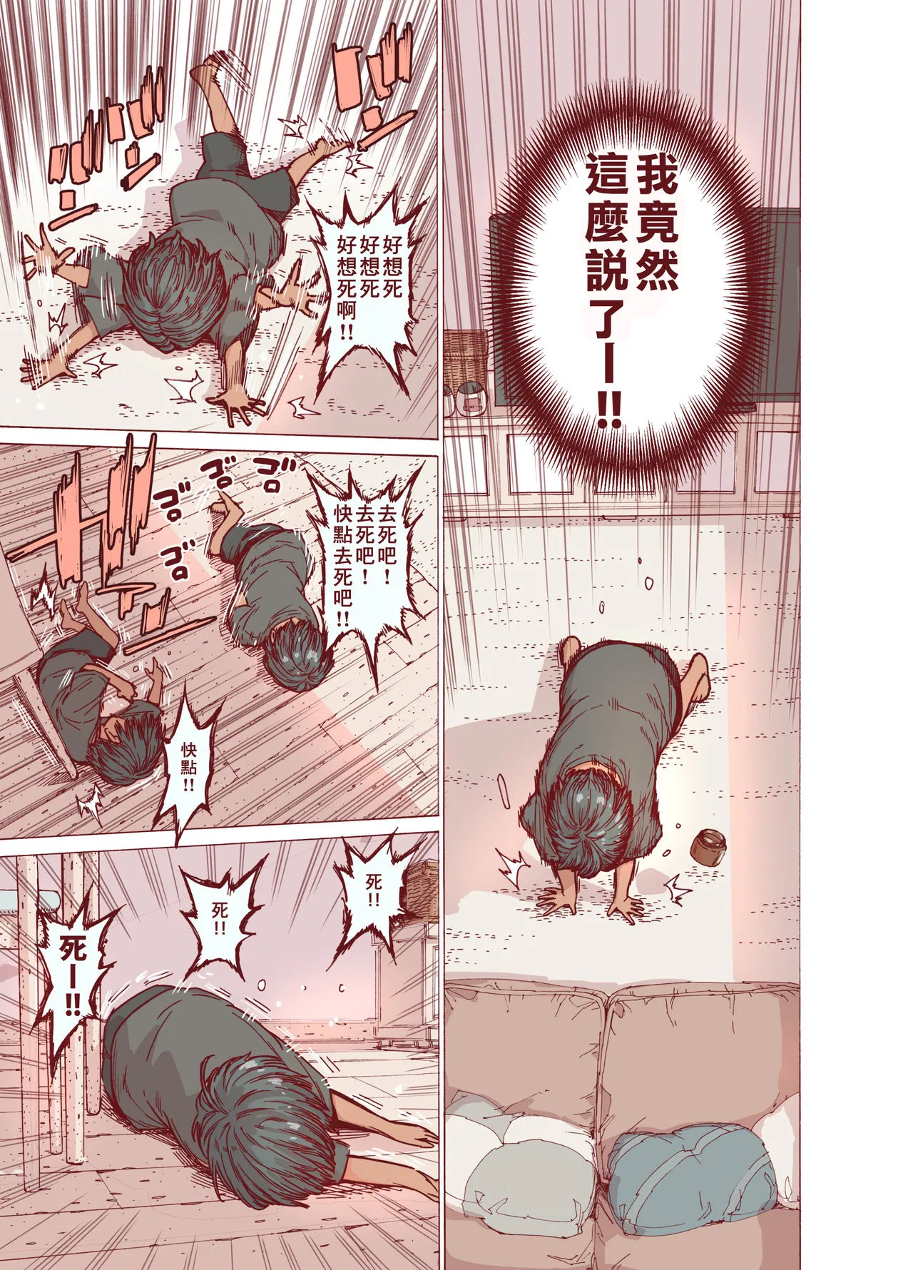 [短篇]姉、脱毛、夏ちょろ - 开始阅读 - page 20