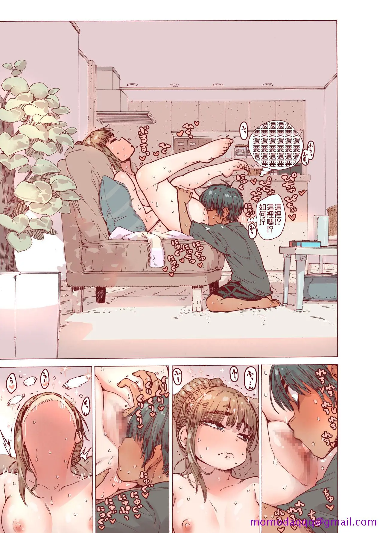 [短篇]姉、脱毛、夏ちょろ - 开始阅读 - page 26